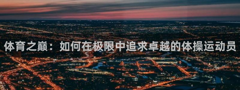 77体育