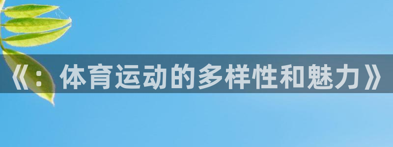 77体育app下载官网