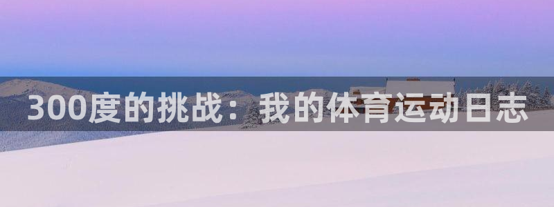 皇冠277体育